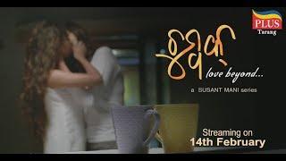 Chumbak Official Trailer  Tamanna & Divya  Odia Webseries  TarangPlus Original