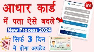 Aadhar card me address kaise change kare  Update Address in Aadhar Card Online  Aadhar address