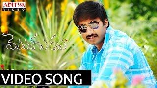 Eppudu Nee Roopamlo Song - Mogudu Video Songs - Gopichand Taapsee