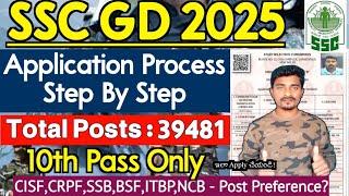 SSC GD Constable Application Process 2024  SSC GD Apply Online 2024  SSC GD How to Apply in Telugu