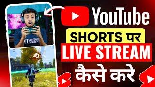 How To Live Stream On YouTube Shorts Feed  YouTube Par Live Stream Kaise Kare ?