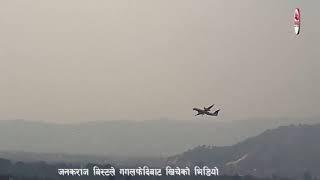 Footage before US-Bangla Airlines crash