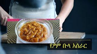 ለፆም ግዜ የሚሆን ፈጣን የቡላ አሰራር  Yetsom bula Fasting Breakfast  Ethiopian Food