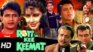 Mithun HD- Superhit Full Hindi Action Movie Kimi Katkar gulshan G Puneet  Roti Ki Keemat Movie