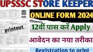 UPSSSC Store Keeper Form Fill UpUPSSSC Store Keeper Online Form Kaise BhareUPSSSC New Vacancy 2024