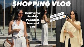 ШОППІНГ-ВЛОГ STRADIVARIUS BERSHKA PULL&BEAR ZARA RESERVED.  НОВІ КОЛЕКЦІЇ ТА РОЗПРОДАЖ