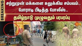 Notorious Kerala ATM Robbers caught by tamilnadu police  Sun News  Breaking News