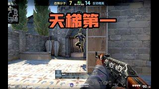 【CSGO监管】5E非优先天梯第一的登顶魔咒