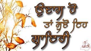 ਅਧੂਰੇ ਲਫ਼ਜ Best Heart Touching Quotes  Stress Relieving Thoughts  Punjabi Love Life PoetryShayari