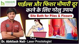 How to Cure Piles and Fissure Naturally?  Piles Home Remedies in Hindi  Dr Abhilash Nali