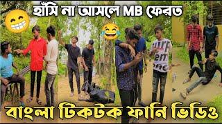 বাংলা ফানি ভিডিও ২০২২ Bangla funny video  BAD BROTHERS  Its Omor  It’s Omor new TikTok 2022