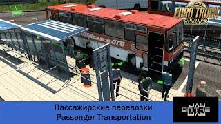 Пассажирские перевозки \ Passenger Transportation для Euro Truck Simulator 2 #jayontheway