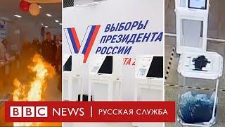 Зеленка в урнах поджоги на участках. Первый день выборов президента России