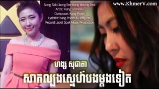 Hang Socheata  Sak Lbong Sne Bong Mdong Teat Khmer Love Song
