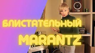 Крутейшая стереосистема Marantz 1975 ABBA