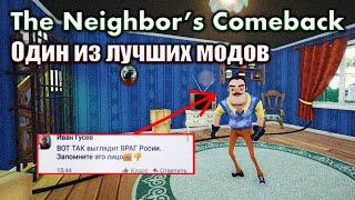 Очень прикольный мод  Hello Neighbor Mod  The Neighbors Comeback