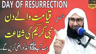 Intercession of Prophet Muhammad PBUH Molana Ahmad Jamshed Khan