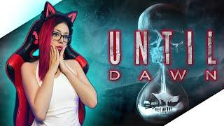 UNTIL DAWN Полное Прохождение на Русском и Обзор  ДОЖИТЬ ДО РАССВЕТА Прохождение  СТРИМ