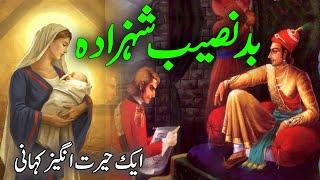 Bad Naseeb Sehzada Urdu Moral Story  Pyaara Islam
