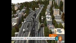 Iran made Sadr expressway Multiple level expressway & interchanges with bridges بزرگراه طبقاتي صدر