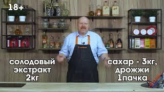 Домашний ром из солодового экстракта на прямотоке с карамелью и ананасами. Попробуйте очень вкусно