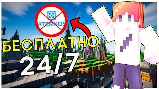 HOW TO CREATE YOUR OWN SERVER IN MINECRAFTIN 5 MINUTES FOR FREE FOREVER SkyCloud.su