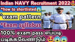 NAVY  SSR and AA how to exam prepration navy exam syllabus navy SSR exam pattern NAVY SSR phys