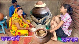 आज तो मटके में धमाल कर दिया Rajasthani Villege Matka DhoklaTraditional Dinner Recipe.....