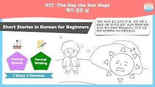 SUB The Day the Sun Slept  Short Stories in Korean for beginners