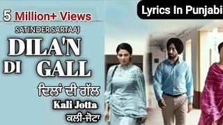 Dilan Di Gall  Satinder Sartaj  Kali Jotta  Neeru Bajwa Wamiqa Gabbi  Latest Punjabi Song