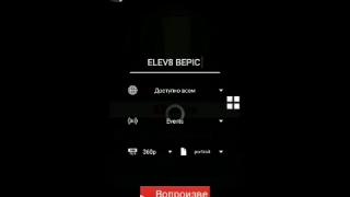 ELEV8 BEPIC