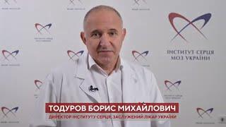 Інститут серця МОЗ України - 15 років