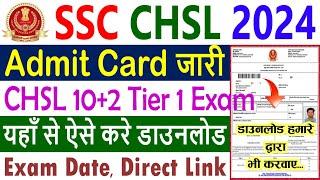 SSC CHSL Admit Card 2024 Kaise Download Kare  How to Download SSC CHSL Admit Card 2024