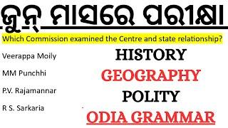 ଜୁନ୍ ମାସରେ ପରୀକ୍ଷା ଅଛି ଆଉ ଶୋଇଛ ତୁମେ BED OSSSC SSB TGT SSD RI ARI AMIN SFS AWC SUPERVISOR 2024 LAXMI