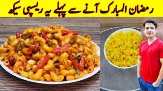 How To Make Macaroni Recipe By ijaz Ansari  Macaroni Banane Ka Tarika 
