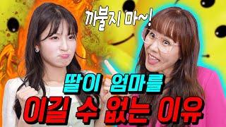 세상 모든 딸들이 엄마를 절대 이길 수 없는 이유?ㅋㅋㅋ급식왕 마마 vs 구구 급식쌤들 304화