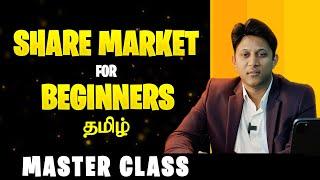 Share Market for Beginners in Tamil  How to Place a Trade? Detailed Video