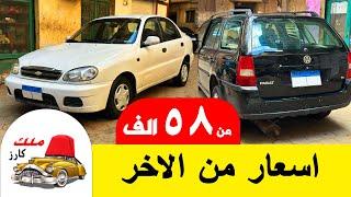 عربيات اسعار رخيصة جدا حوادث اقل من ربع الثمن لو عايز تركب عربية رخيصة
