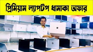 Used Laptop Price In Bangladesh 2024  Used Laptop  Second Hand Laptop Price In BD 2024