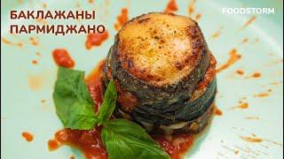 Eggplant Parmigiano an Italian dish will become your favorite.