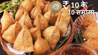 Mini Samosa Recipe  Punjabi Samosa डेढ़ कप गेहूं आटे से 50मिनी समोसा हलवाईकी खास ट्रिक Atta Samosa