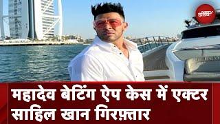 Mahadev Betting App Case Actor Sahil Khan Chhattisgarh से गिरफ्तार