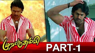 Murattu Thambi Yogi Tamil Full Movie Part 1  Prabhas  Nayanthara  VV Vinayak