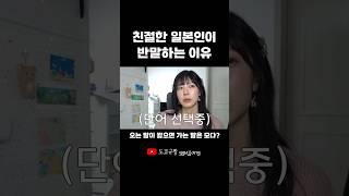 일본인이 대뜸 반말하는 이유