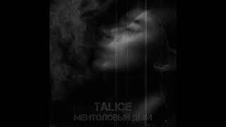 TALICE - МЕНТОЛОВЫЙ ДЫМ