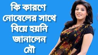 নোবেলের সঙ্গে কেন বিয়ে হয়নি জানালেন মৌ। সাদিয়া ইসলাম মৌ। Jahid Hasan। Fr Entertainment