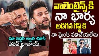 Varun Tej FUNNY Comments About Valentines Day Gift For Lavanya Tripathi  Pawan Kalyan  Filmylooks