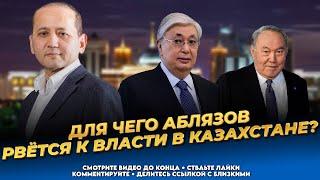 Вопросы волнующие миллионы казахстанцев Мухтар Аблязов и ДВК  Последние новости Казахстана сегодня