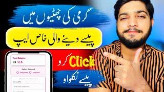 1 Click = Rs.5  New Earning App  Online Earning in Pakistan Withdraw Easypaisa jazzcash