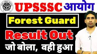 UPSSSC forest guard result out upsssc forest guard dv schedule  forest Guard result latest update